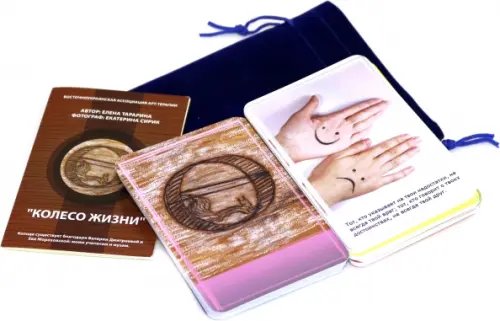 Метафорические ассоциативные карты &quot;Колесо жизни&quot;