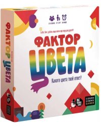 Настольная игра. Фактор цвета