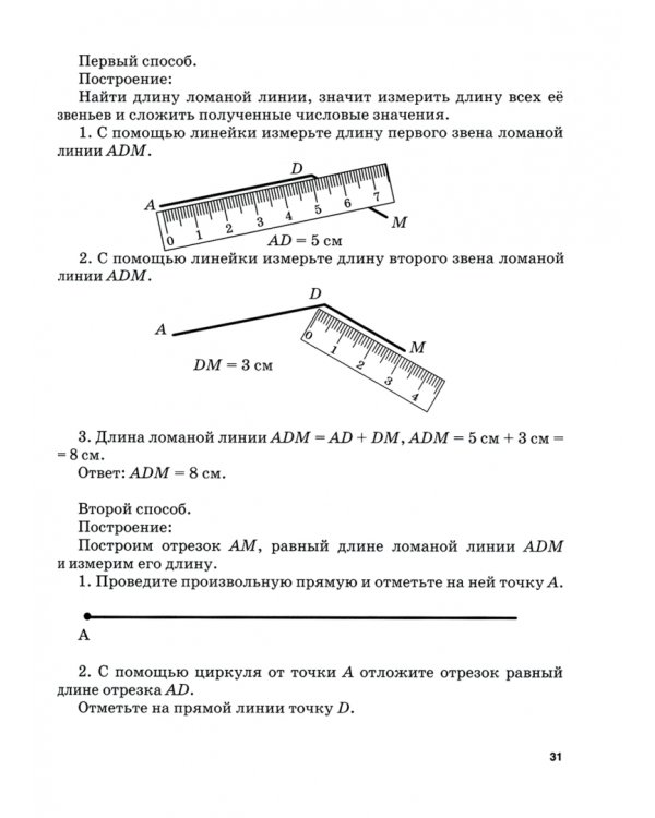 Справочник по математике (геометрия) для 5-9 классов общеобразовательных организаций, реализ. ФГОС