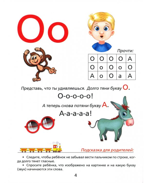 Букварь