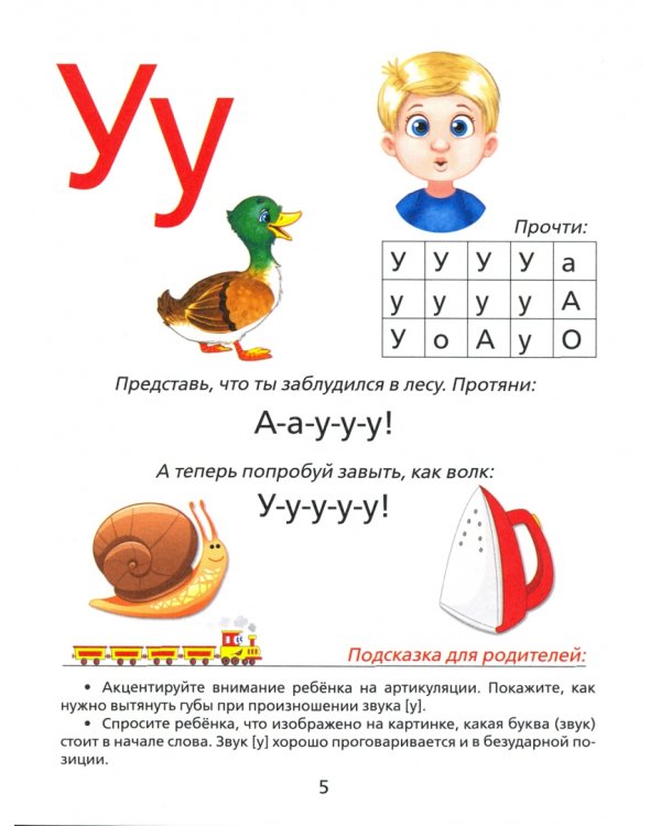 Букварь