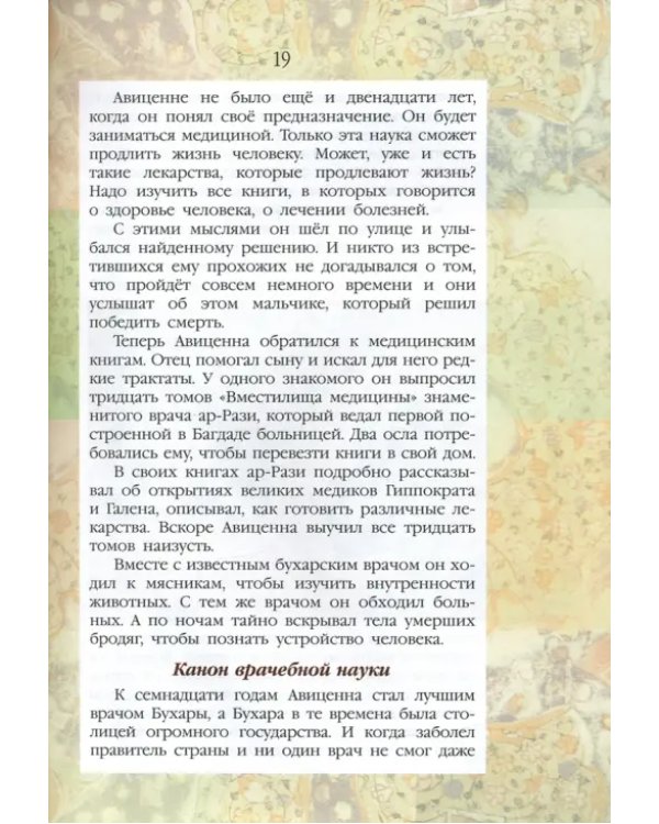 Жизнь замечательных детей. Книга вторая