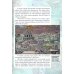 Жизнь замечательных детей. Книга четвёртая