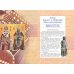 Жизнь замечательных детей. Книга пятая