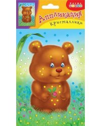 Аппликация. Кристаллики. Медвежонок