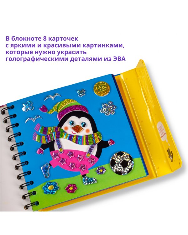 Игры в дорогу. Мерцающая мозаика