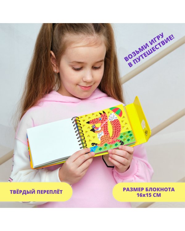 Игры в дорогу. Мерцающая мозаика