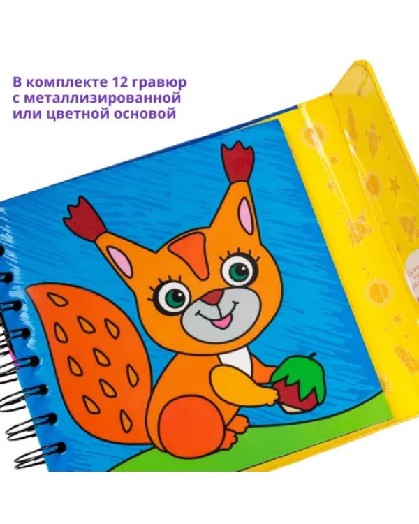 Игры в дорогу. Цветная гравюра