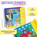 Игры в дорогу. Цветная гравюра