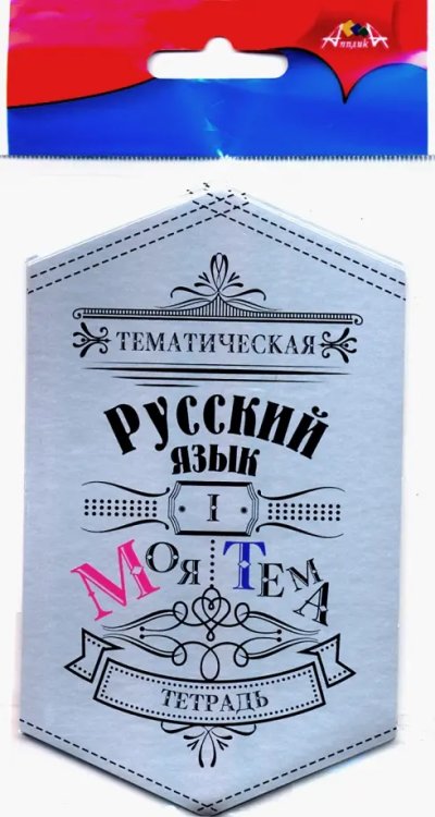 Предметные наклейки для тетрадей, набор 17 штук, в ПЭТ-пакете, для 7-8 класса Предметные наклейки для тетрадей, набор 17 штук, в ПЭТ-пакете, для 7-8 класса