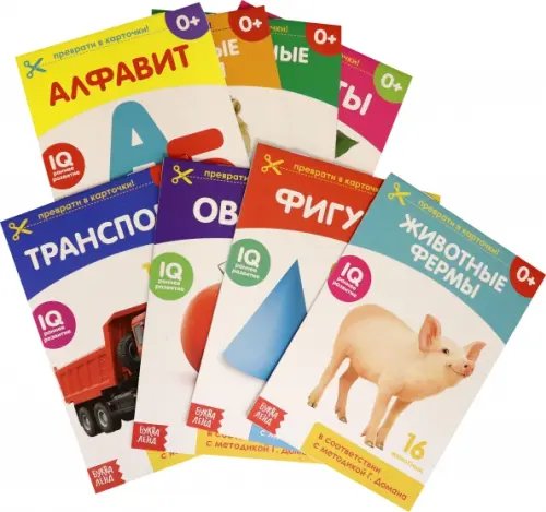 Книги по методике Домана Набор книжек "Обучающие карточки на скрепке" (количество томов: 8)