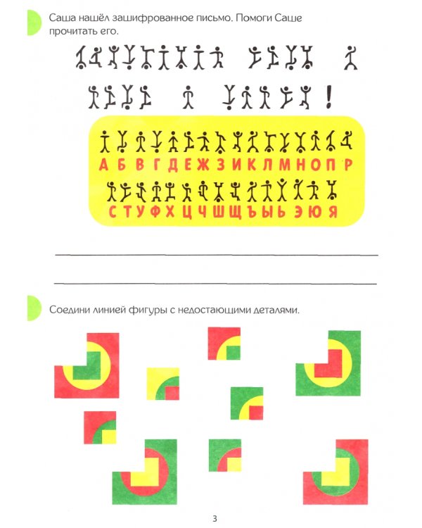 IQ занималки, набор из 4 штук (количество томов: 4)