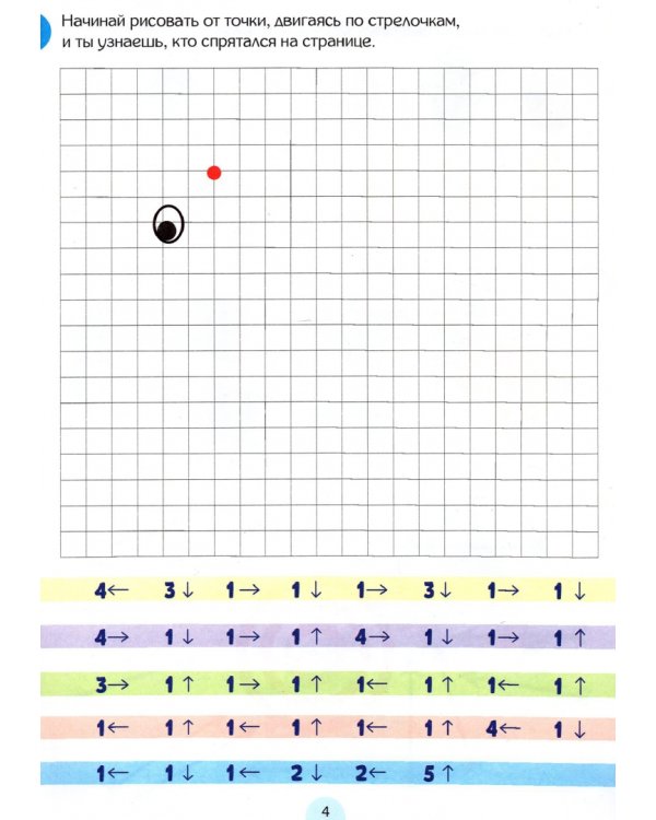 IQ занималки, набор из 4 штук (количество томов: 4)