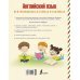 Английский для школьников Английский язык. Вся грамматика в схемах и таблицах