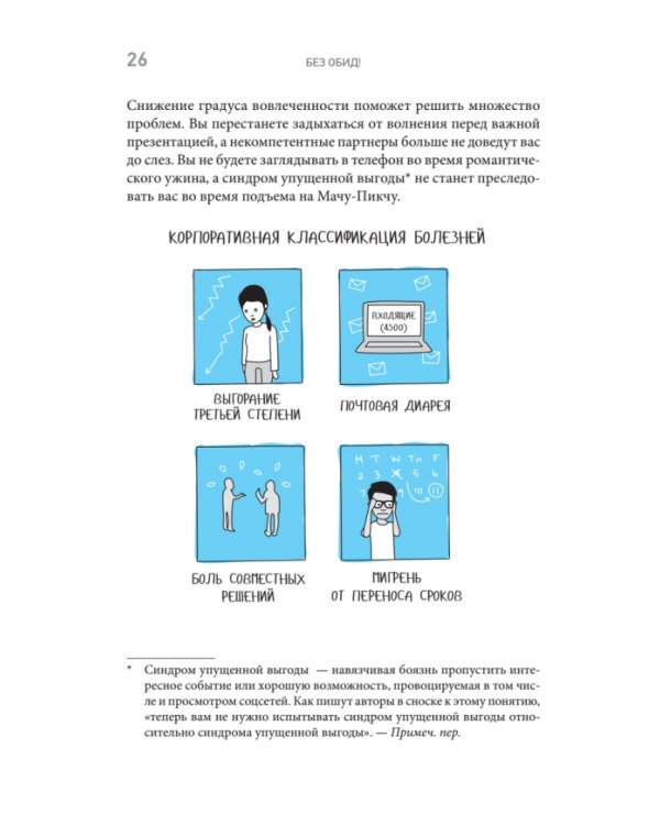 Без обид! Как эмоциональный интеллект помогает общаться с коллегами и руководством