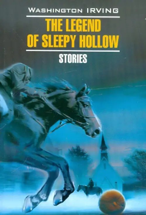 Чтение в оригинале. Английский язык The Legend of Sleepy Hollow. Stories