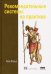 Рекомендательные системы на практике