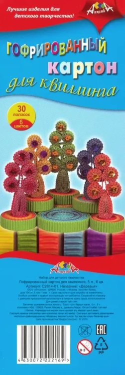 Картон цветной гофрированный для квиллинга, ширина 10 мм, 30 полос, 6 цветов, "Деревья" Картон цветной гофрированный для квиллинга, ширина 10 мм, 30 полос, 6 цветов, "Деревья"