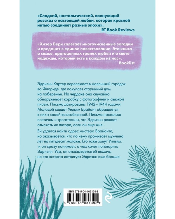 Лавандовая лента