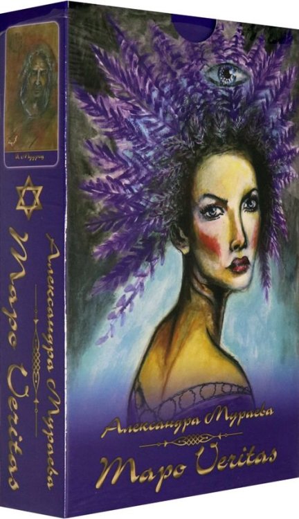 Таро Veritas (78 карт + книга) Таро Veritas (78 карт + книга)