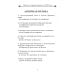Музыкальная литература. Тесты. Ребусы. Кроссворды. Учебно-методическое пособие