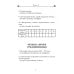 Музыкальная литература. Тесты. Ребусы. Кроссворды. Учебно-методическое пособие