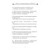 Музыкальная литература. Тесты. Ребусы. Кроссворды. Учебно-методическое пособие