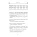 Музыкальная литература. Тесты. Ребусы. Кроссворды. Учебно-методическое пособие