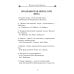 Музыкальная литература. Тесты. Ребусы. Кроссворды. Учебно-методическое пособие