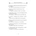 Музыкальная литература. Тесты. Ребусы. Кроссворды. Учебно-методическое пособие