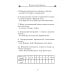 Музыкальная литература. Тесты. Ребусы. Кроссворды. Учебно-методическое пособие