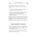 Музыкальная литература. Тесты. Ребусы. Кроссворды. Учебно-методическое пособие
