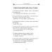 Музыкальная литература. Тесты. Ребусы. Кроссворды. Учебно-методическое пособие
