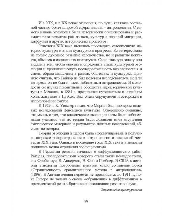 Дополнительное изображение книги «Английский язык. Учебное пособие»