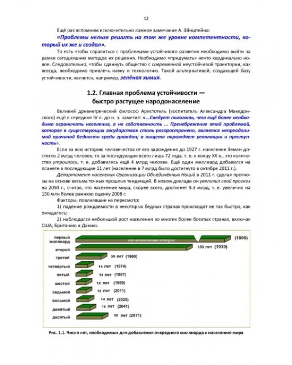 Влияние изменения климата на агроэкологические системы. Учебное пособие