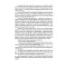 Учебники для ВУЗов. Специальная литература Основы токсикологии. Учебное пособие