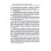 Учебники для ВУЗов. Специальная литература Основы токсикологии. Учебное пособие