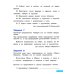 Предложения: простые и сложные. Учебное пособие для начальной школы