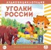 CD-ROM (MP3). Уголки России. Аудиокнига