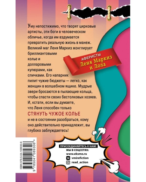 Распиливать женщин строго воспрещается