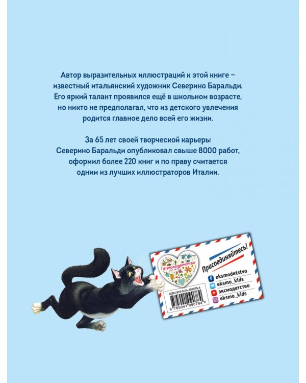 Сказки о животных для умных малышей