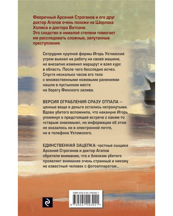 Талисман