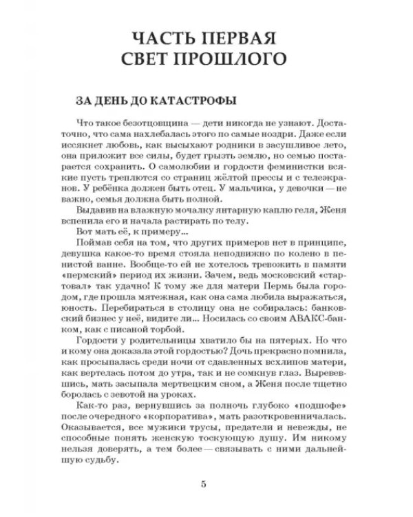 Это не моя жизнь