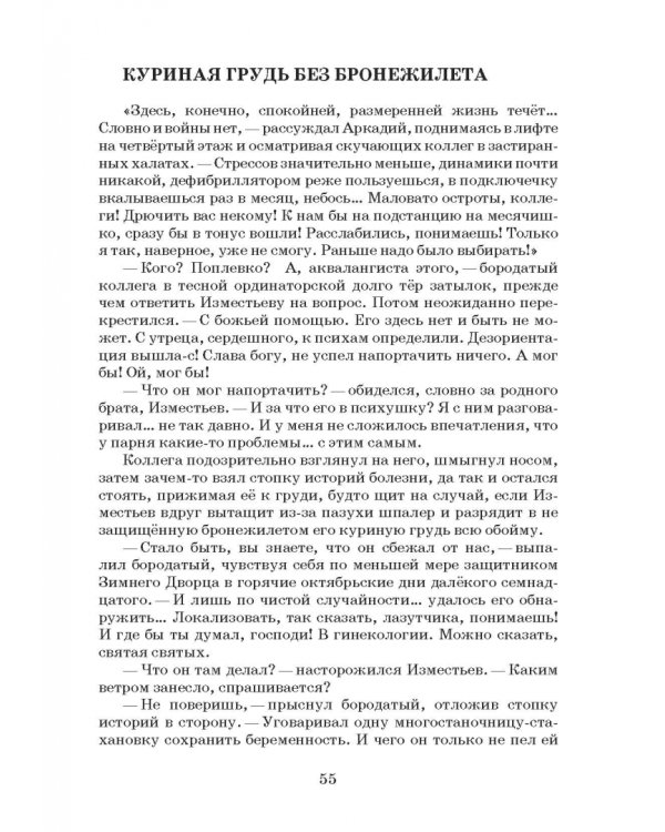 Это не моя жизнь