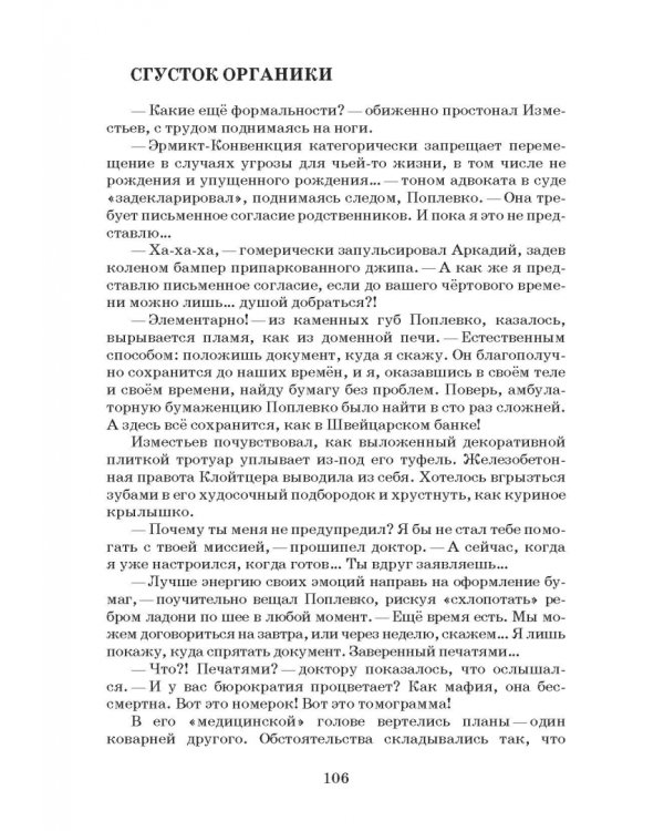 Это не моя жизнь
