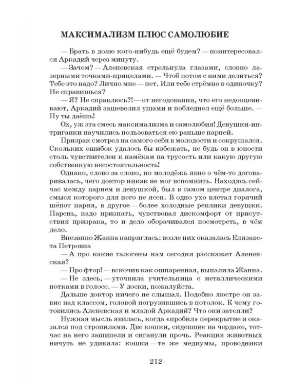 Это не моя жизнь