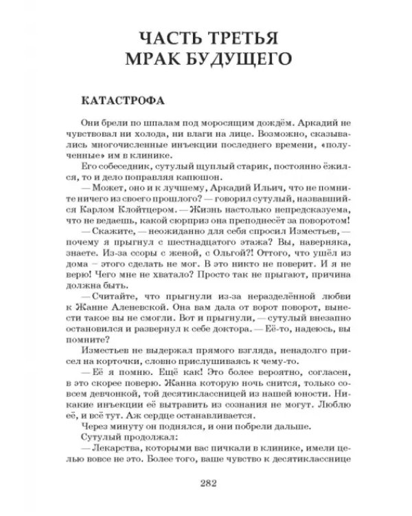 Это не моя жизнь