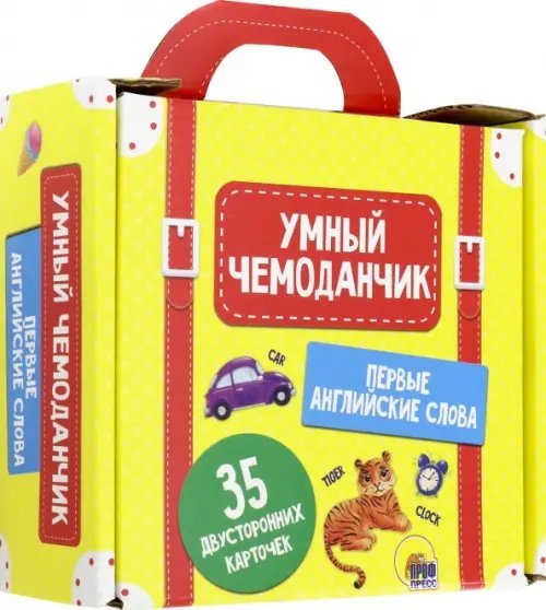 Первые английские слова (35 двусторон.карточ.)