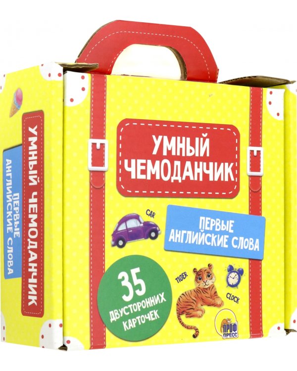 Первые английские слова (35 двусторон.карточ.)