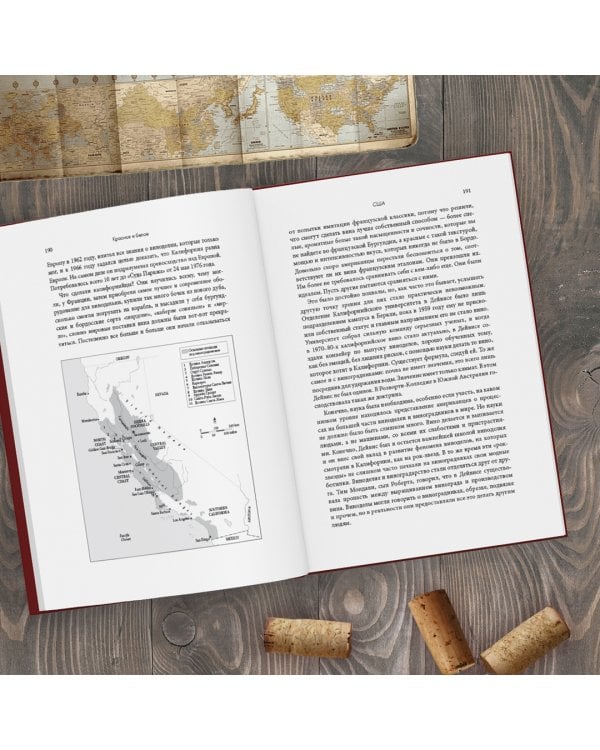 Красное и белое. Неутолимая жажда вина